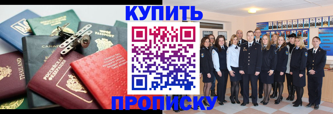 миграционный учет в Реже