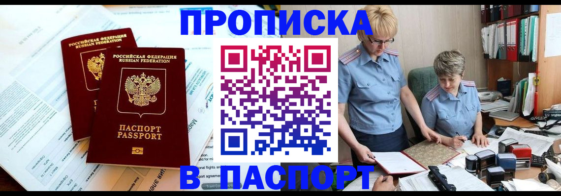 где прописаться в Реже