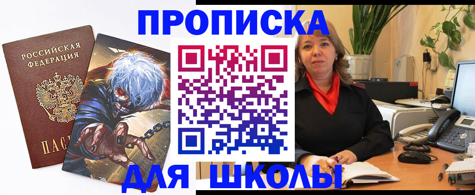 прописка для кредита в Реже